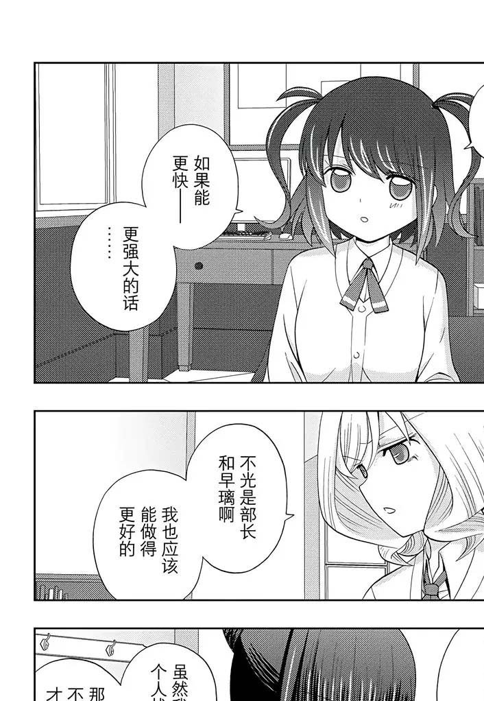 第55话 试看