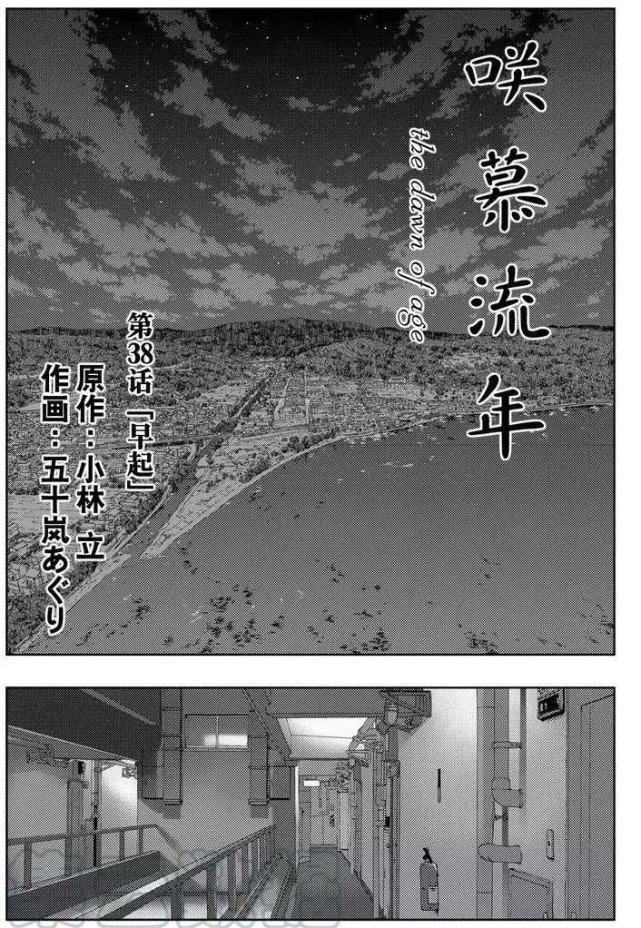 第38话