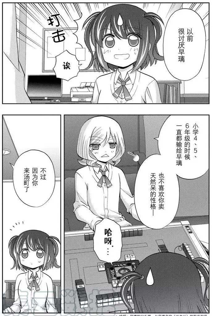 第38话