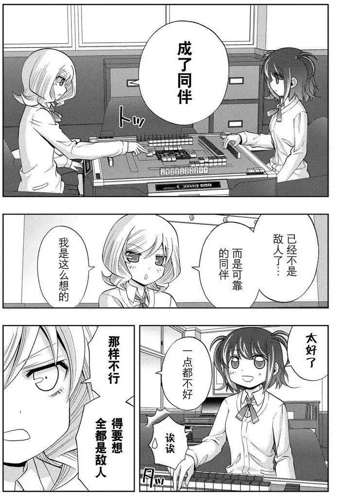 第38话