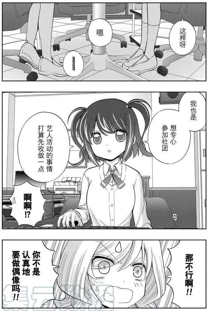 第38话
