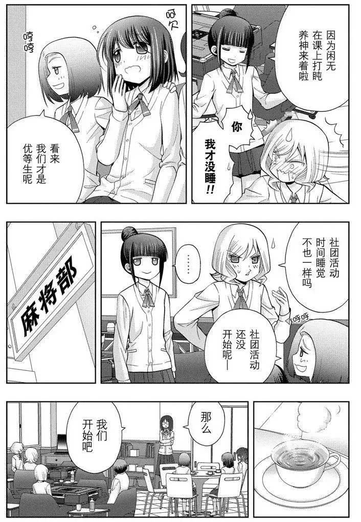 第38话