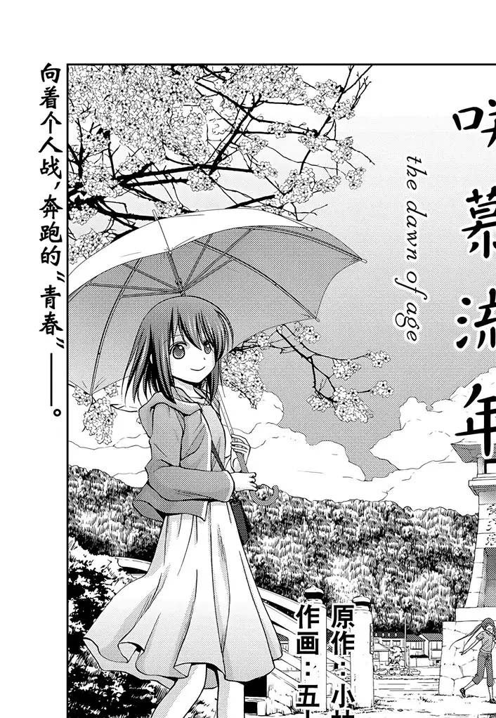 第56话 试看