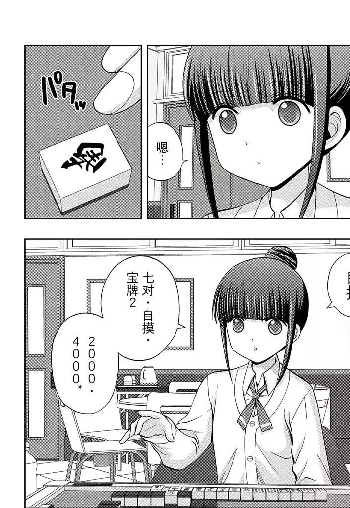 第56话 试看
