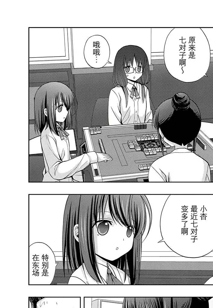 第56话 试看