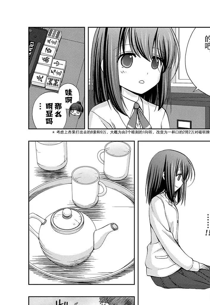 第56话 试看