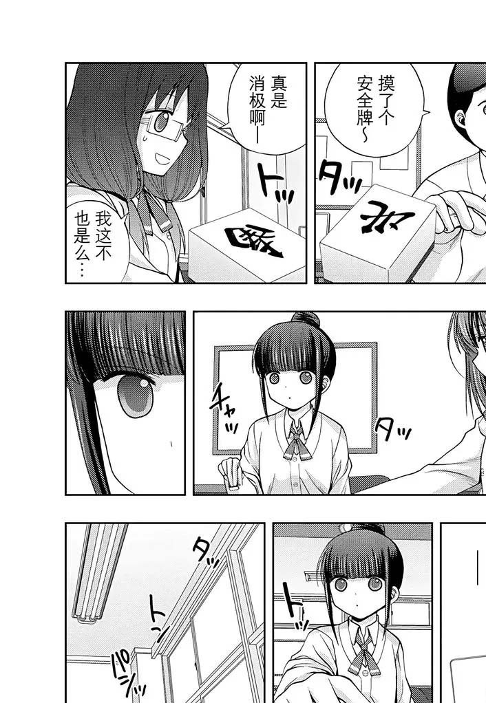 第56话 试看