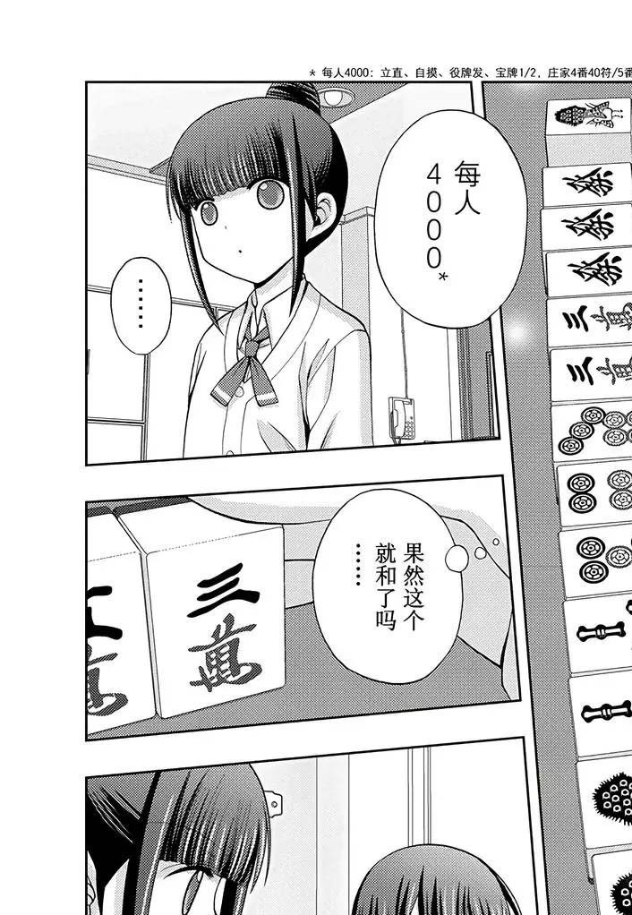 第56话 试看