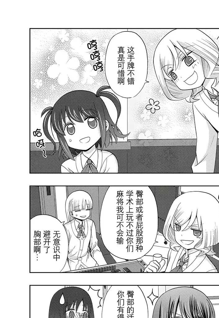 第56话 试看