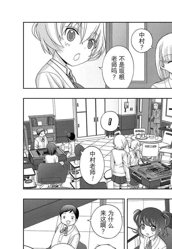 第56话 试看