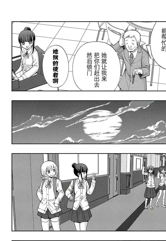 第56话 试看