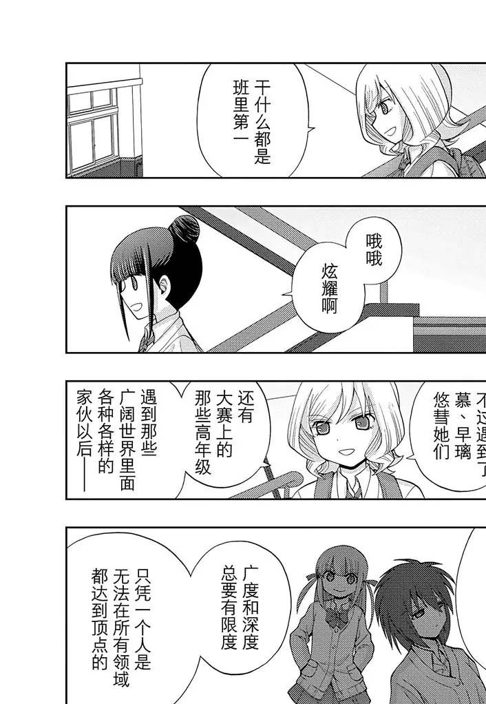 第56话 试看