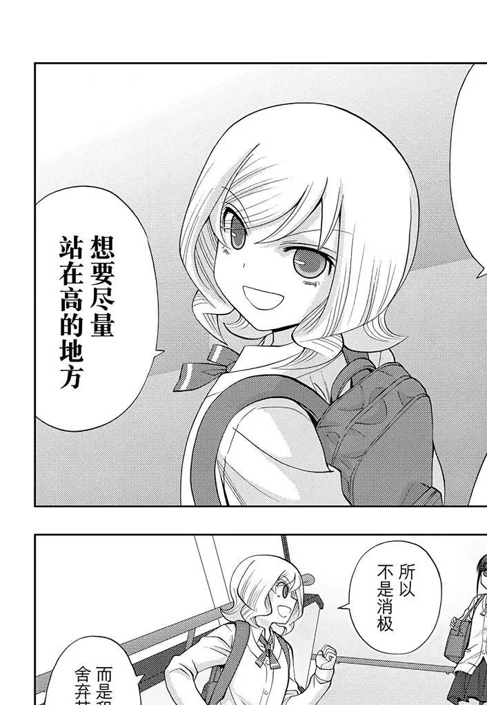 第56话 试看