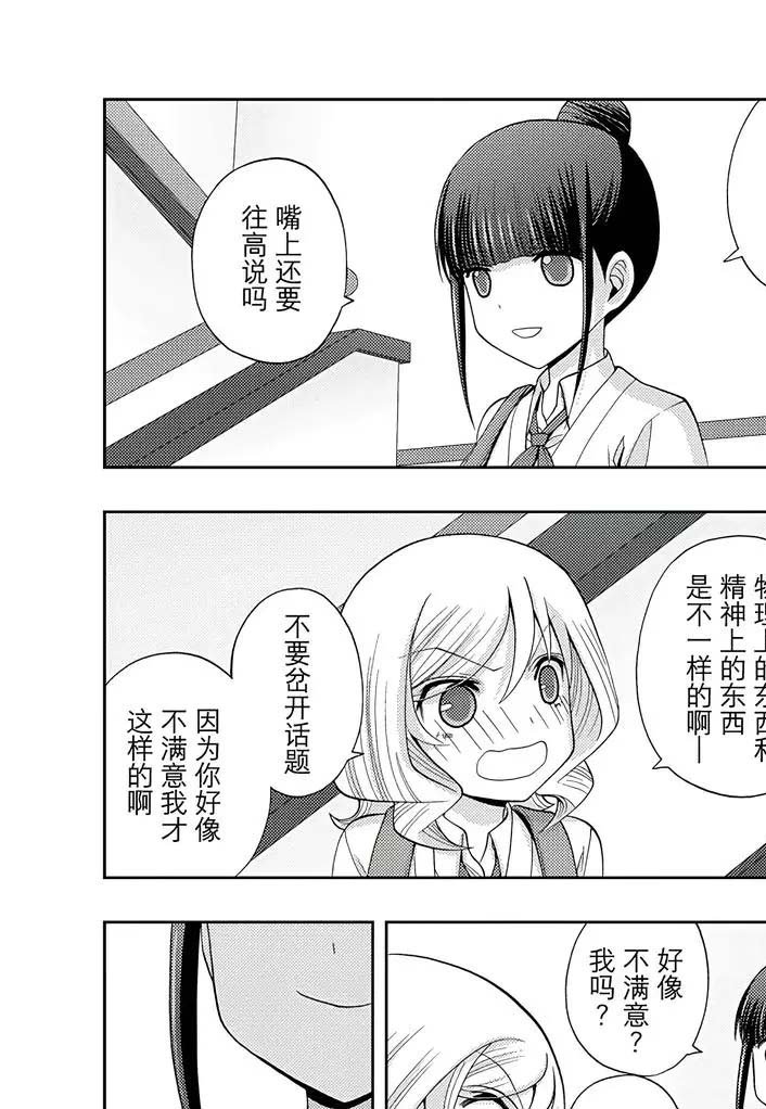 第56话 试看
