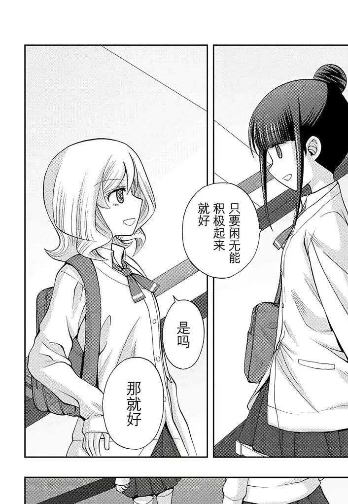 第56话 试看