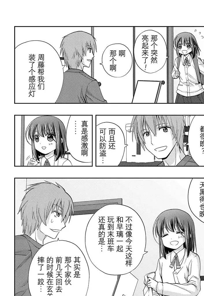 第56话 试看
