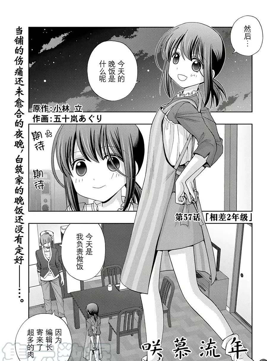 第57话 试看