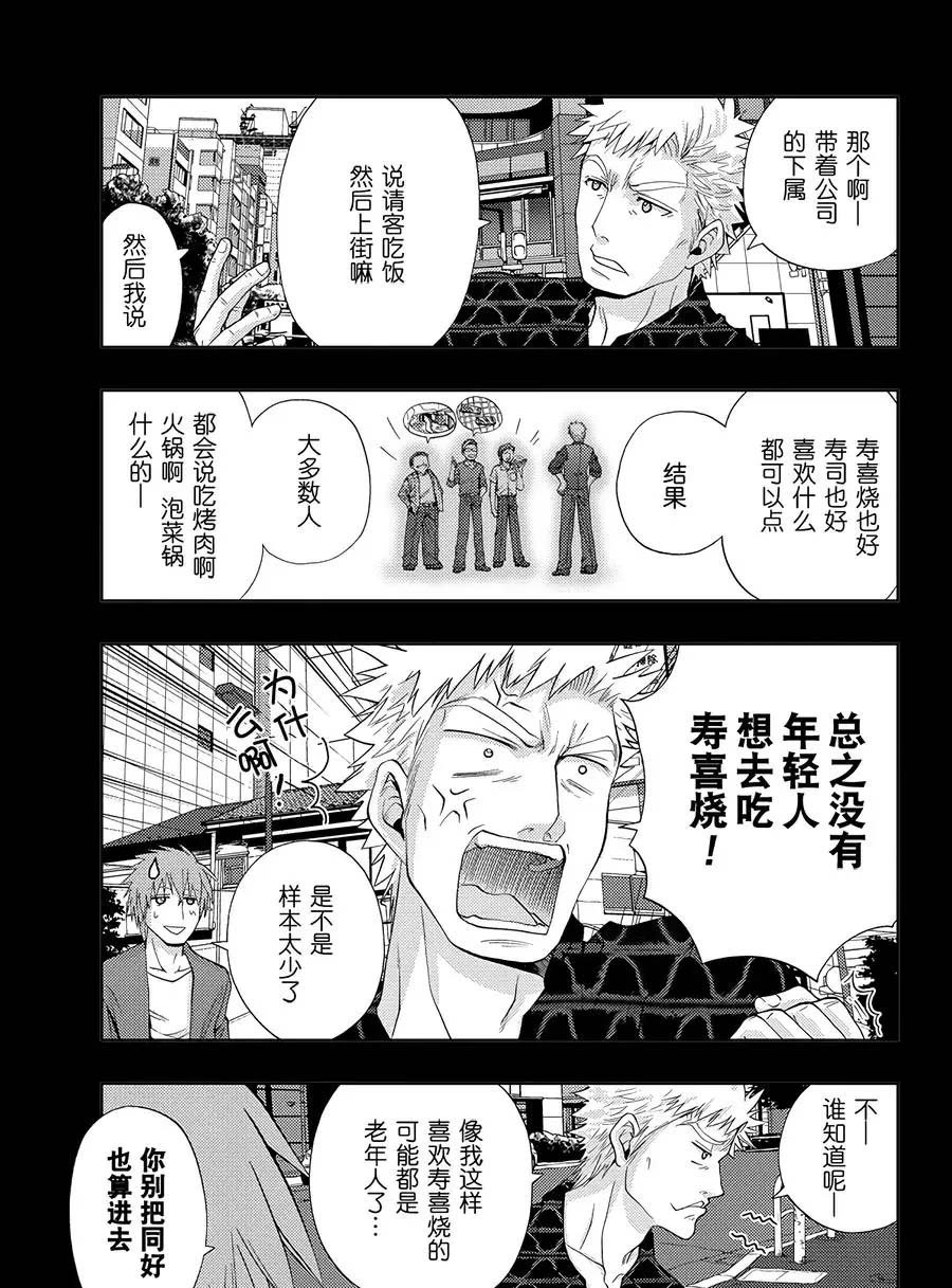 第57话 试看