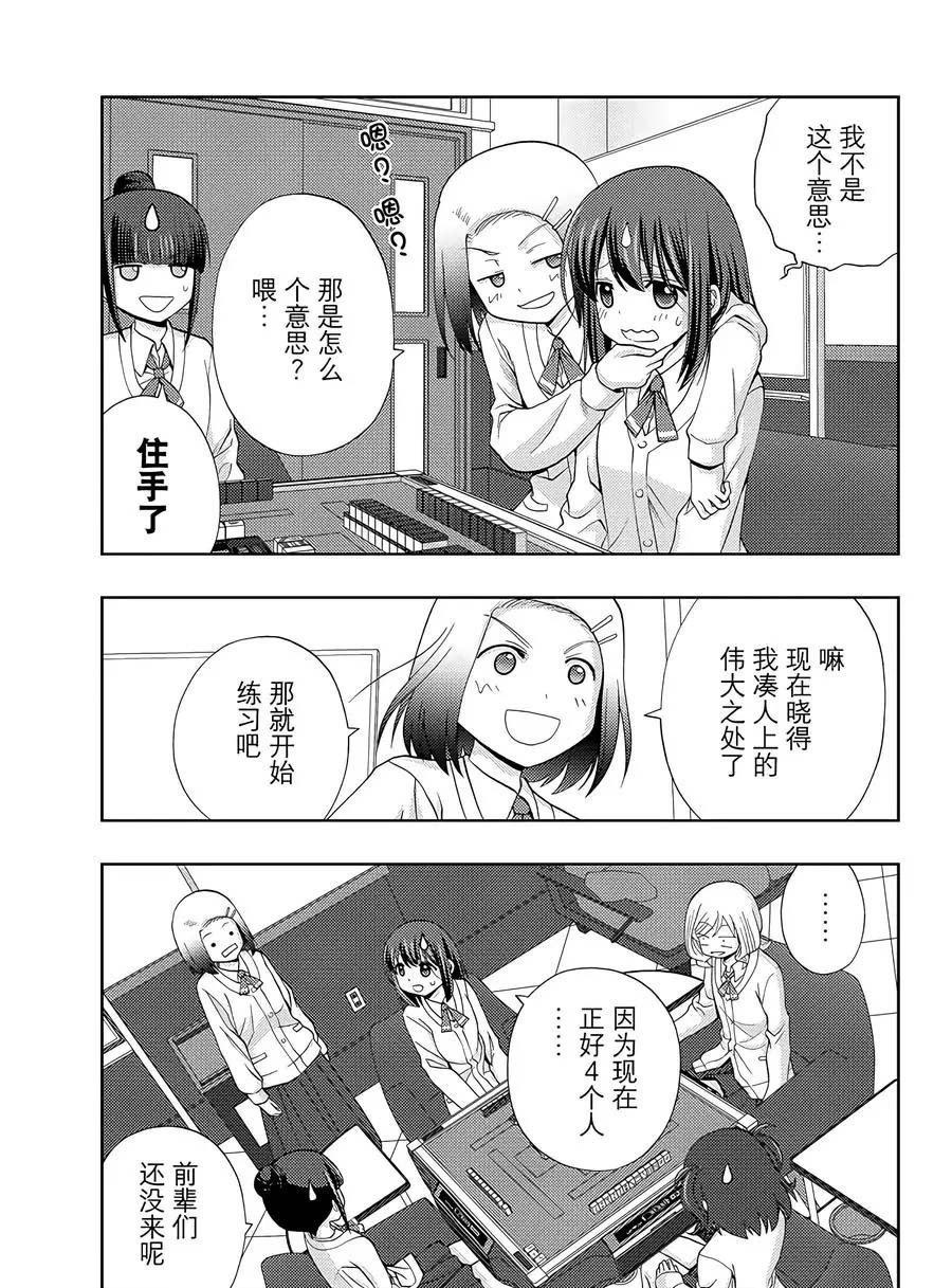 第57话 试看