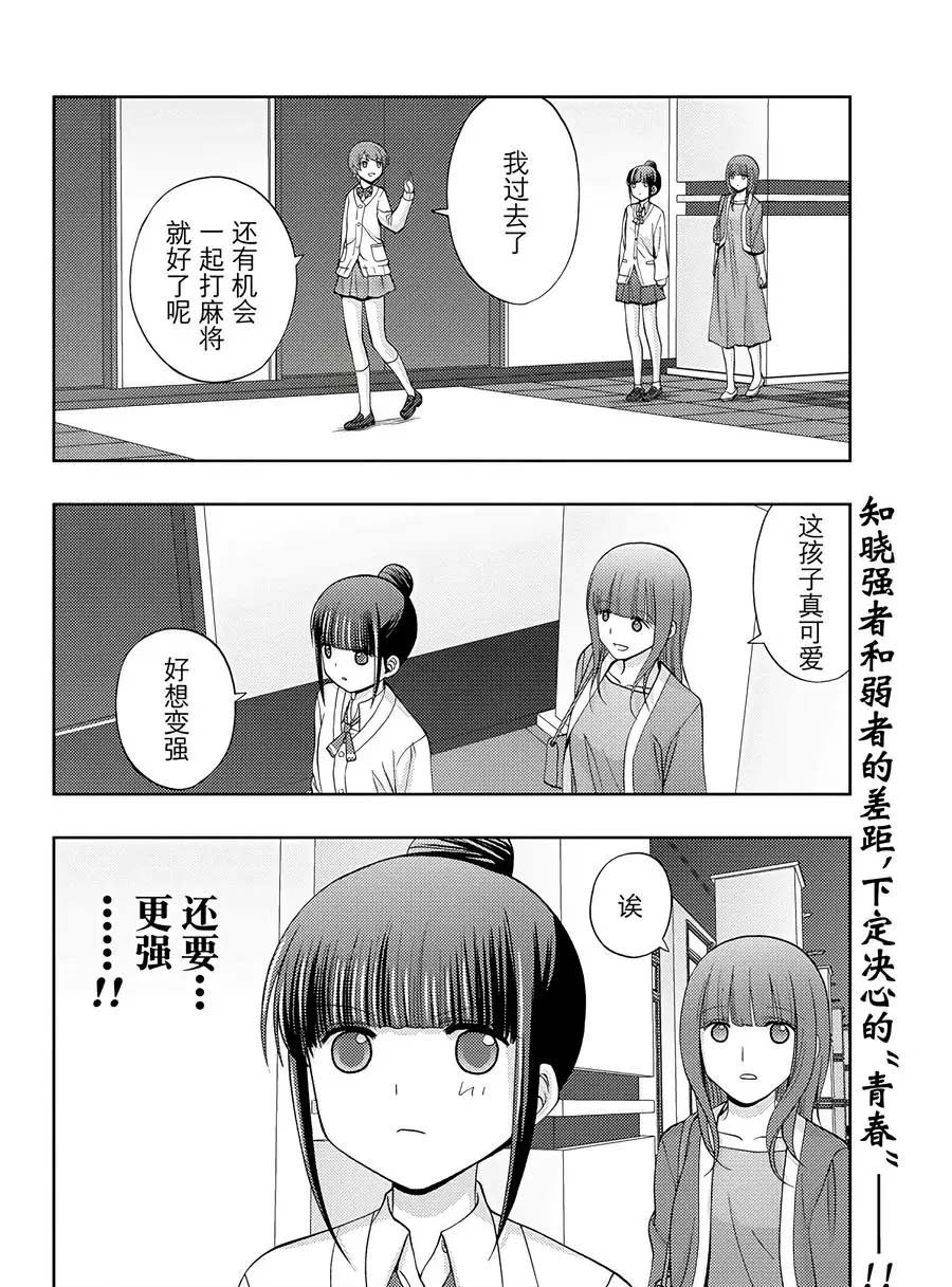 第57话 试看