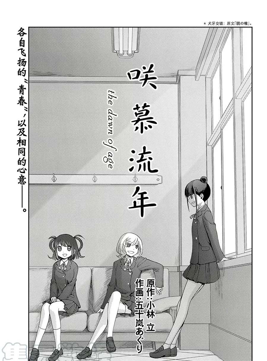 第58话 试看