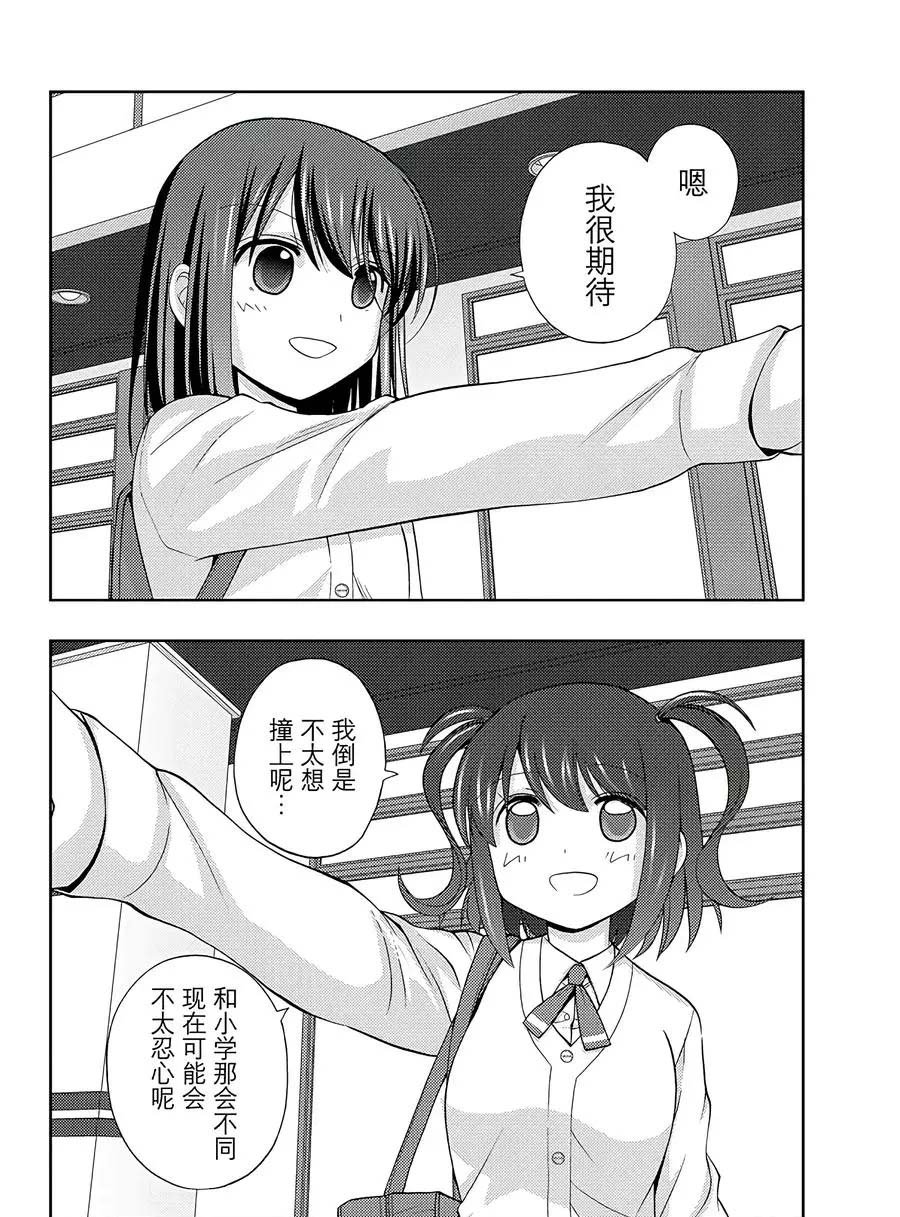 第58话 试看