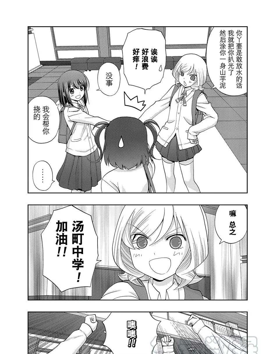 第58话 试看
