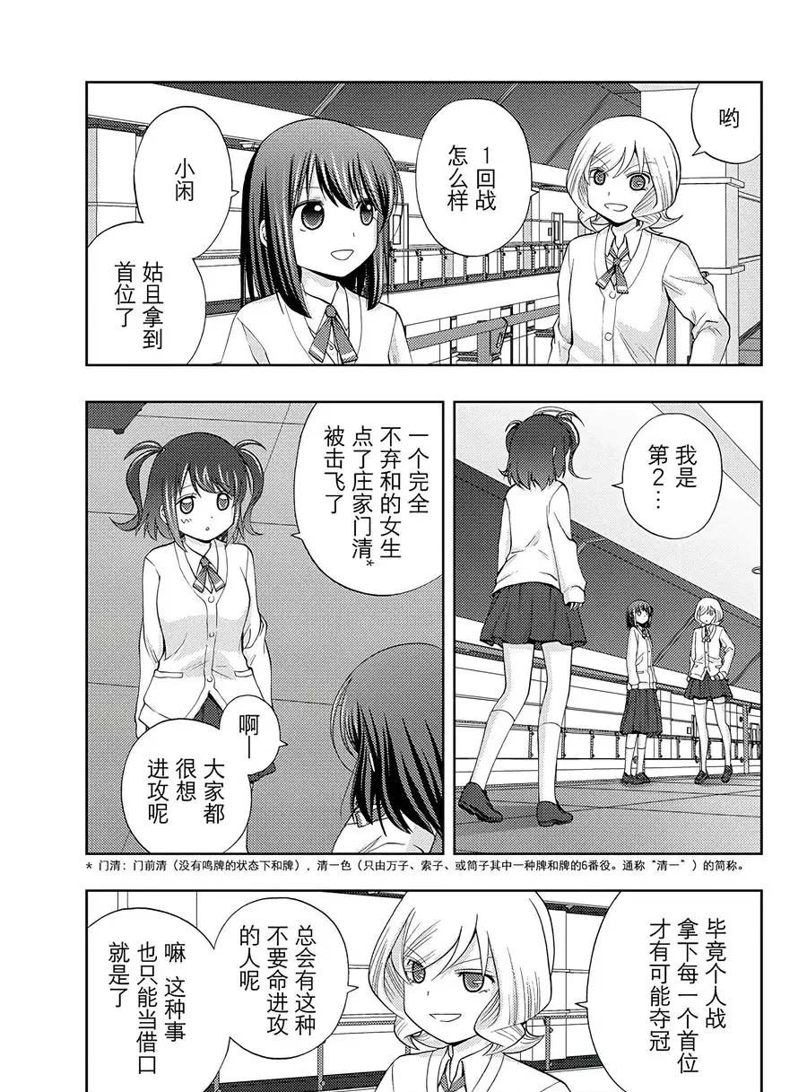 第58话 试看