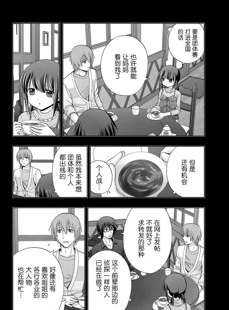 第58话 试看