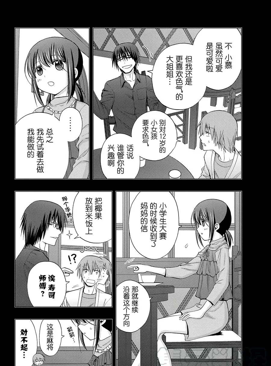 第58话 试看