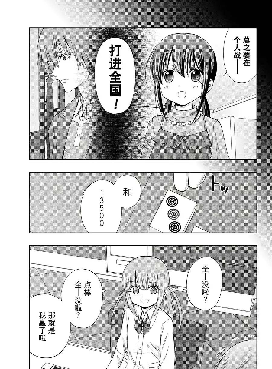 第58话 试看