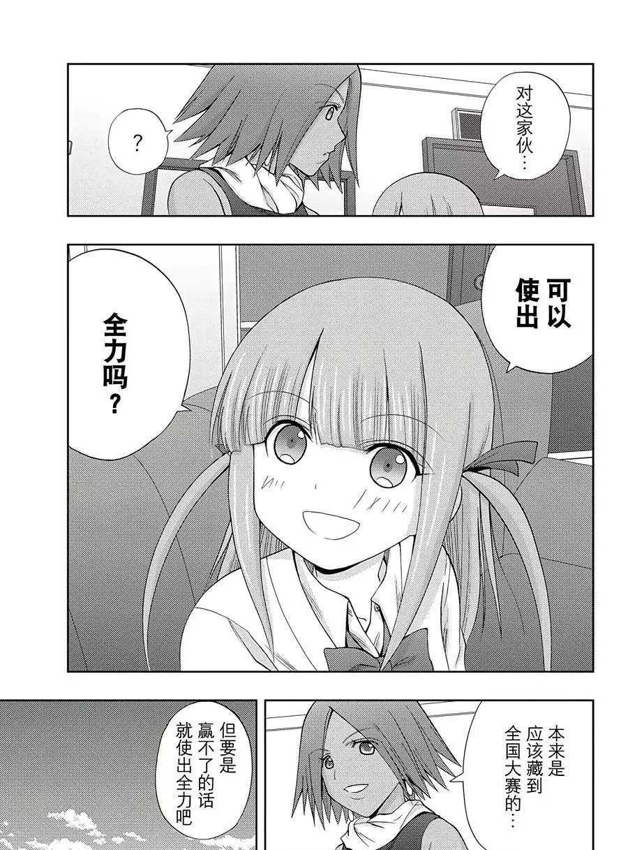 第58话 试看