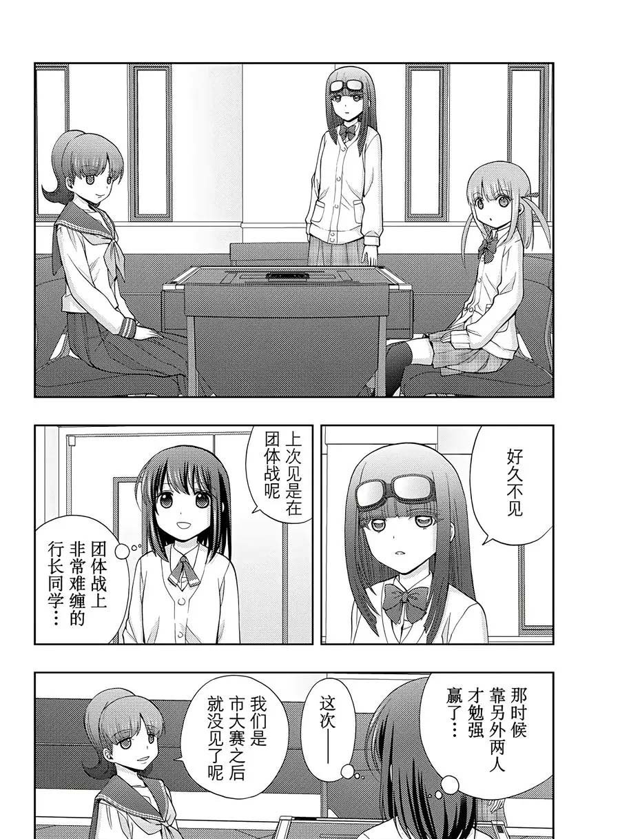 第58话 试看