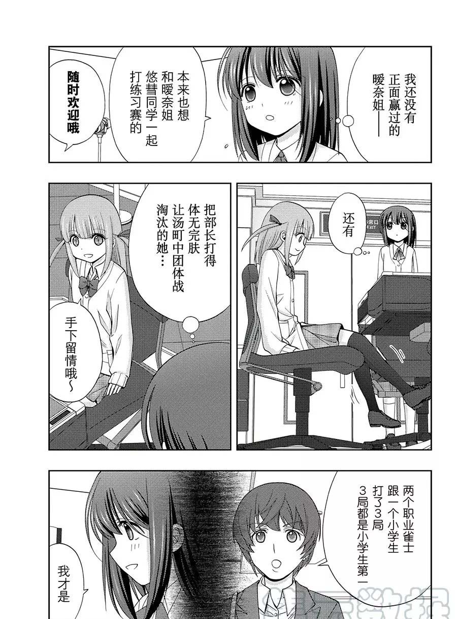 第58话 试看