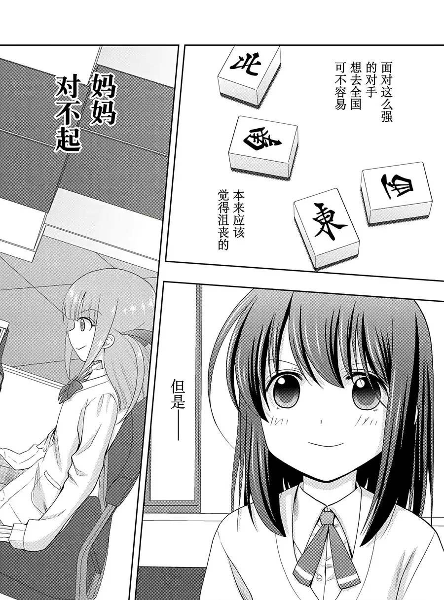 第58话 试看
