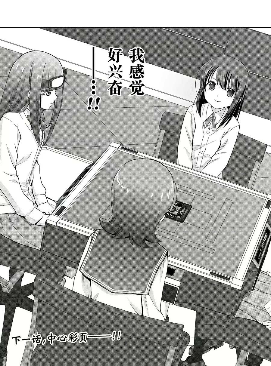第58话 试看