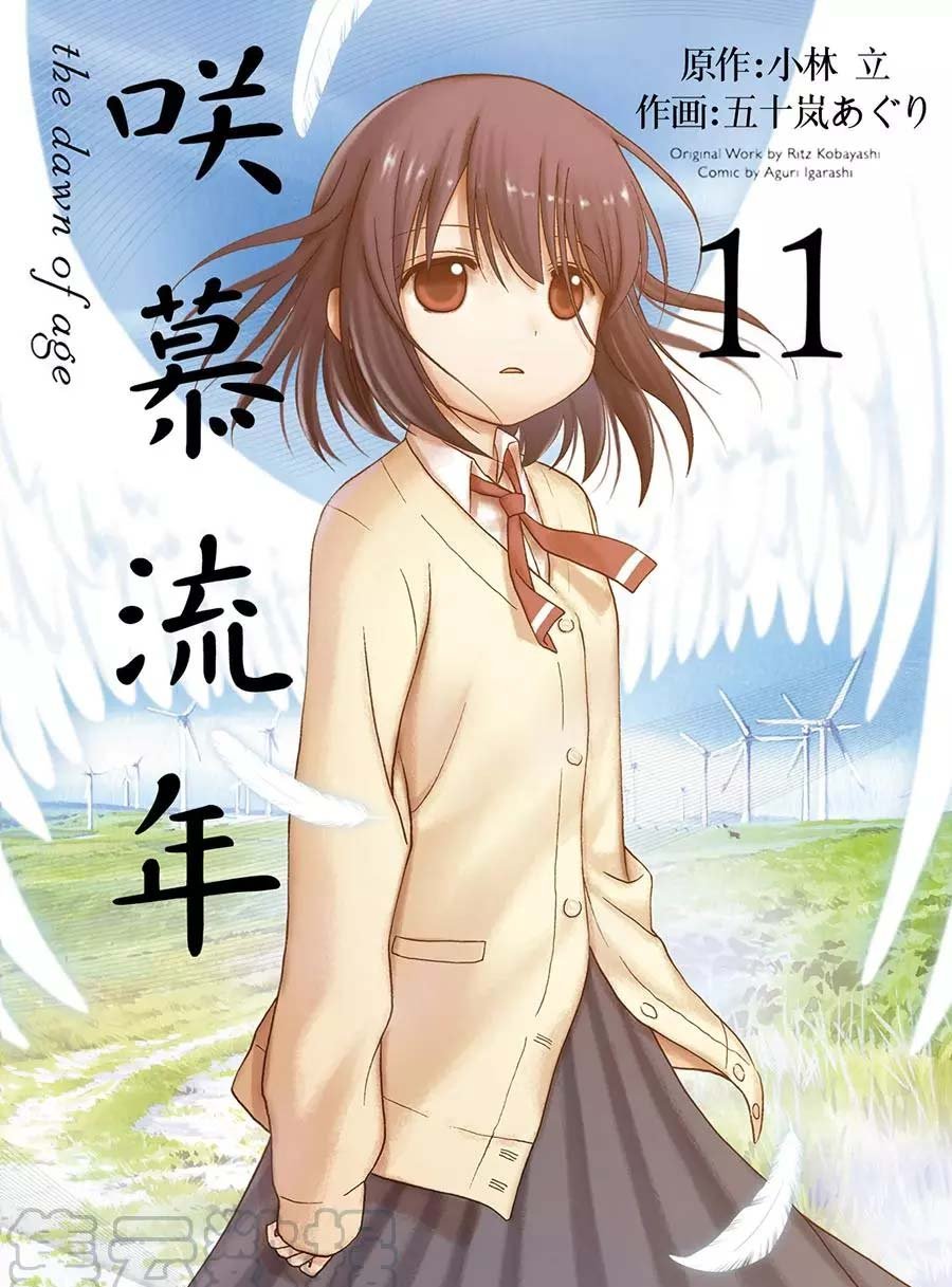 第59话 试看