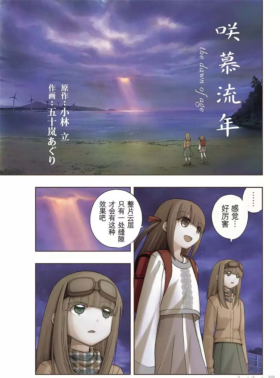 第59话 试看