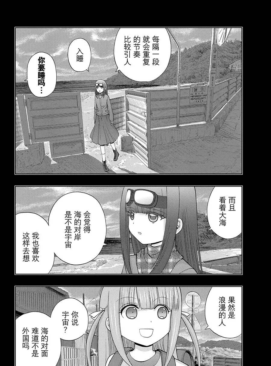 第59话 试看