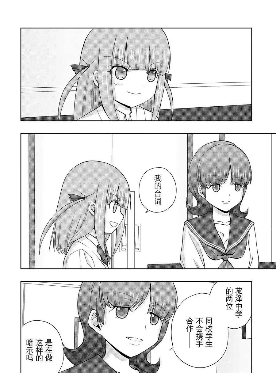 第59话 试看