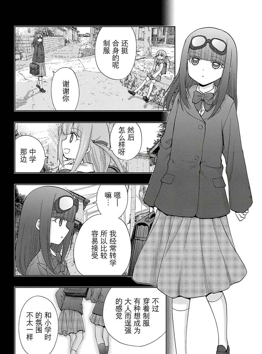 第59话 试看
