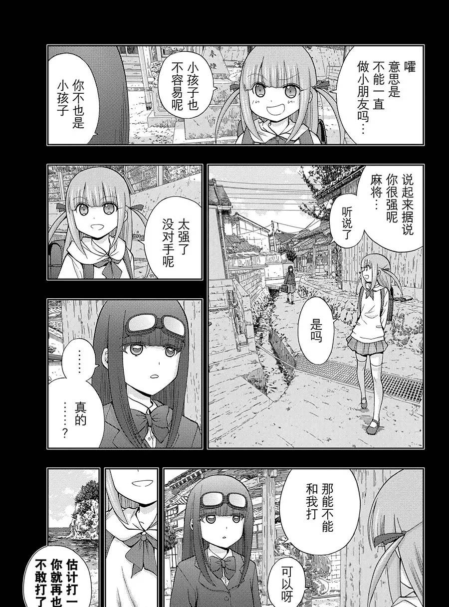 第59话 试看