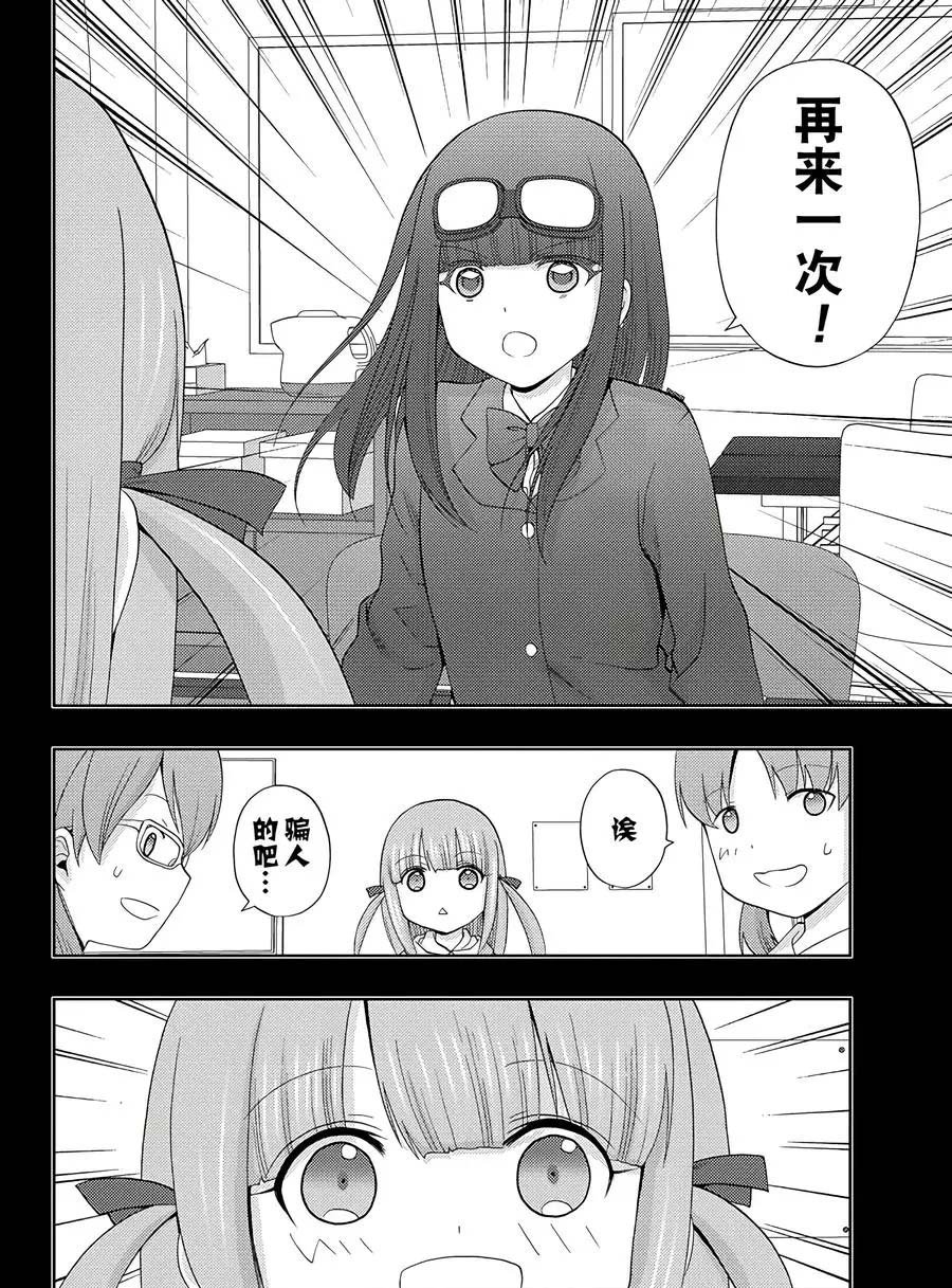 第59话 试看