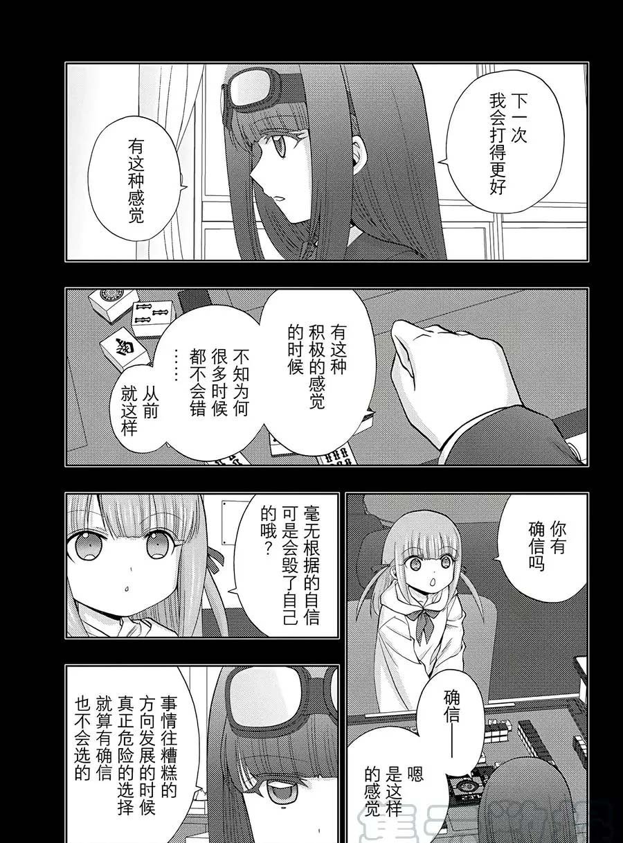 第59话 试看