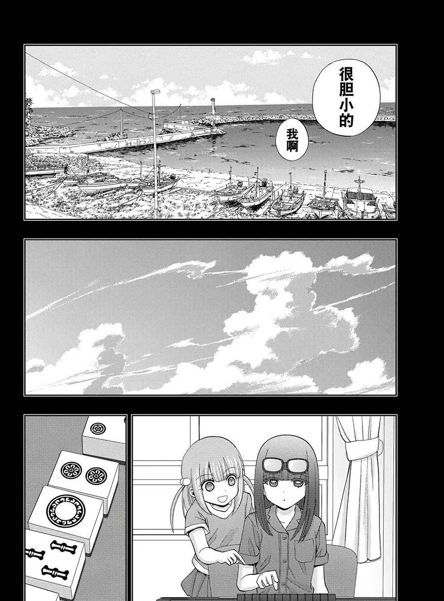 第59话 试看