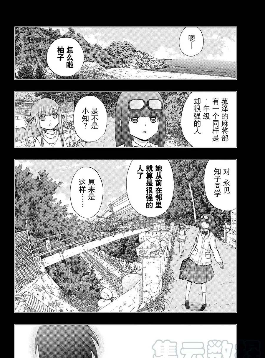 第59话 试看