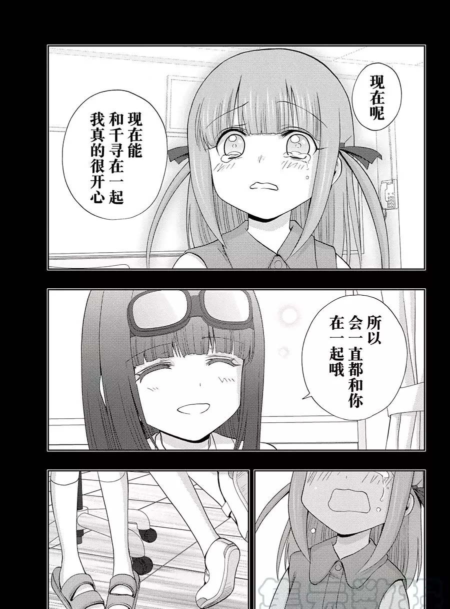 第59话 试看