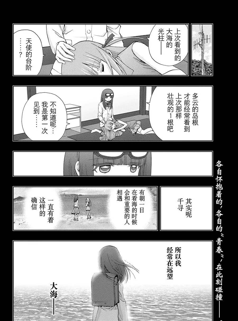 第59话 试看