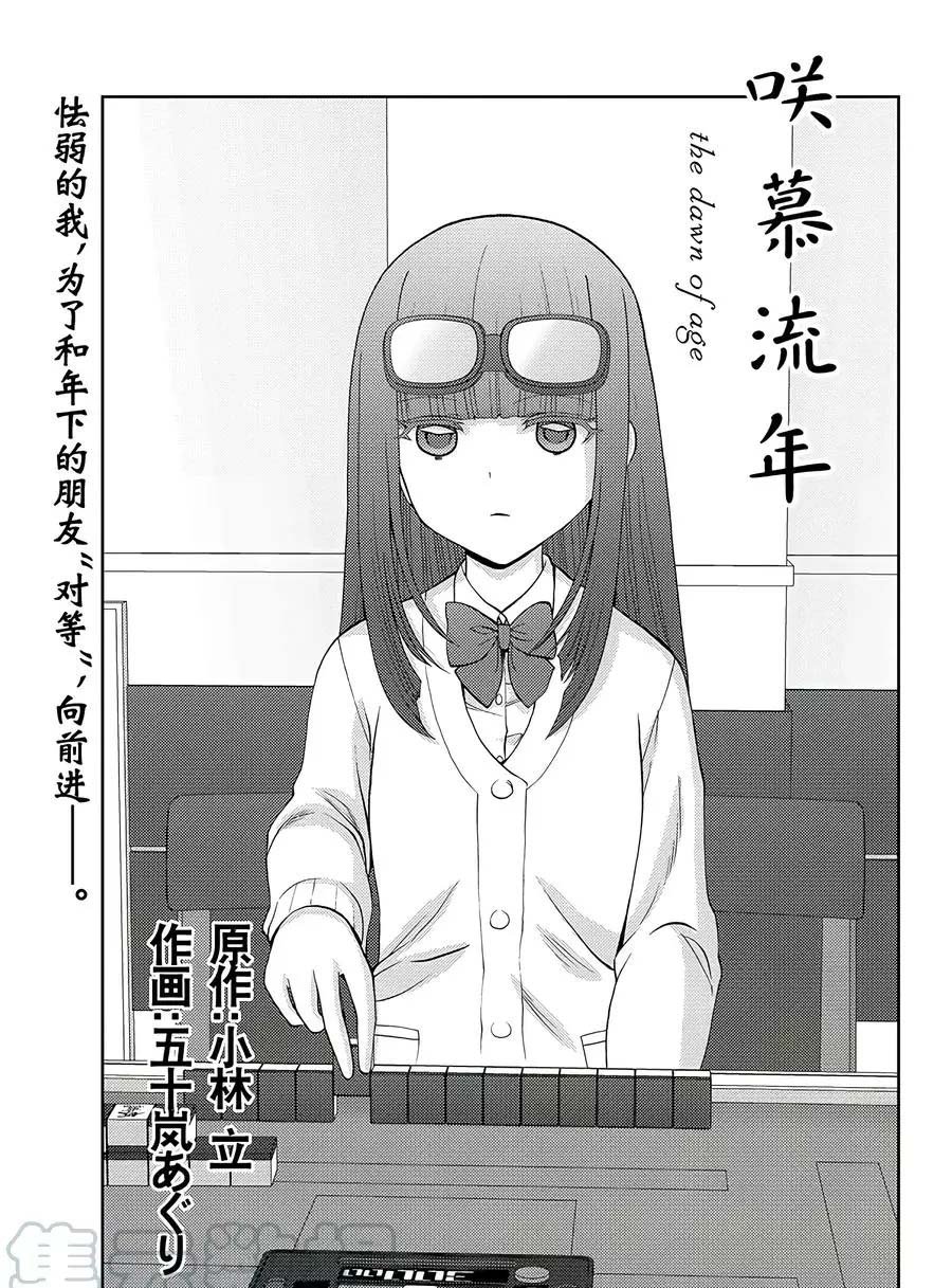 第60话 试看