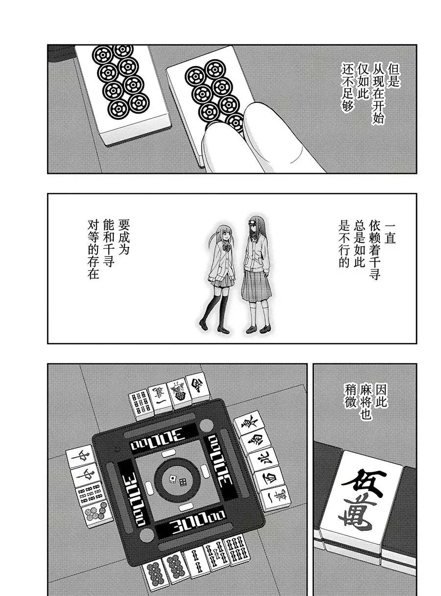 第60话 试看